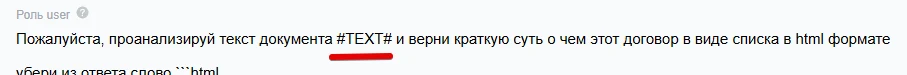 Bestrank AI Коннектор. Решения для бизнеса — 4