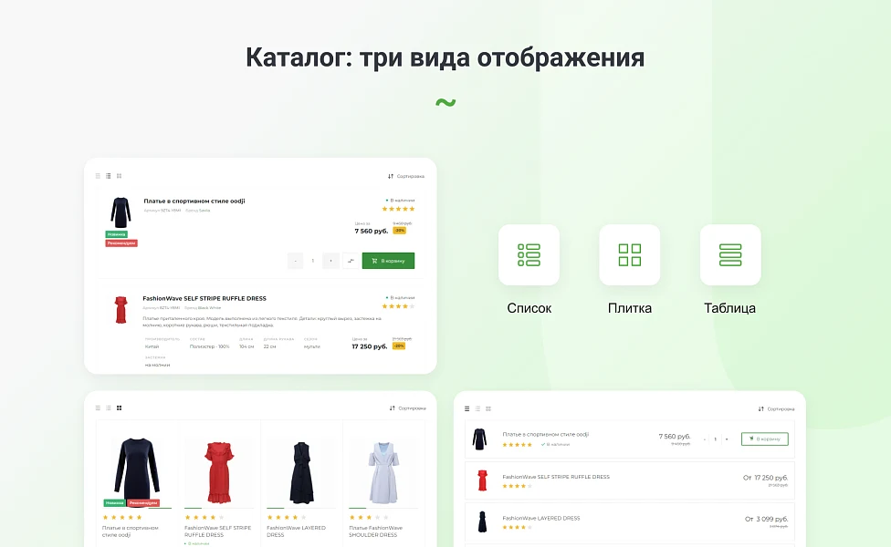 Интернет-магазин на редакции Старт с конструктором дизайна - IntecUniverse LITE — 7