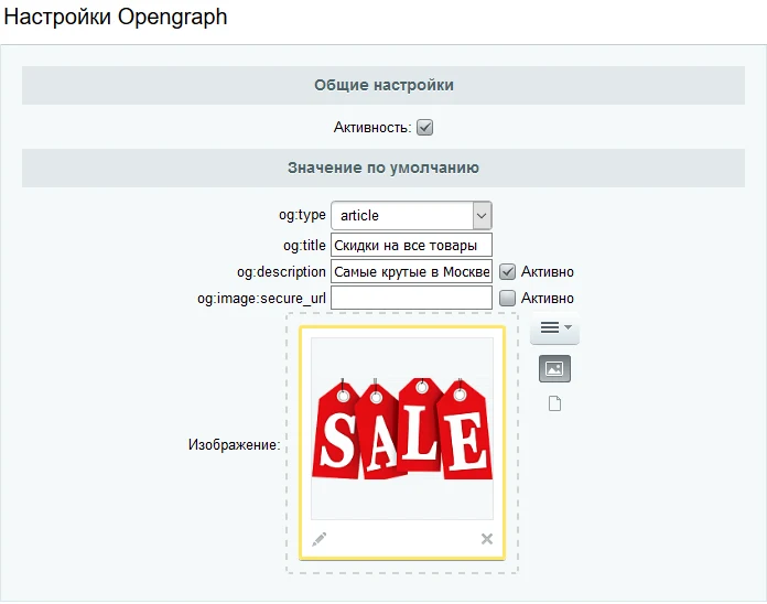 Сотбит: OpenGraph. Увеличение кликабельности постов в соц. сетях — 2
