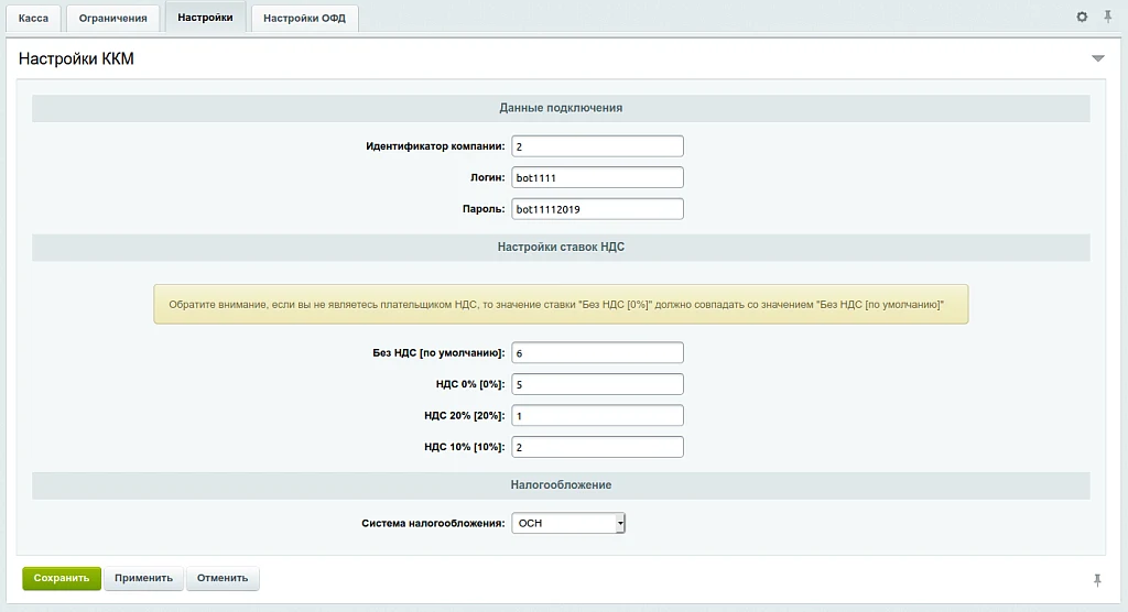 Ферма онлайн-касс Kit Online v3 — 1