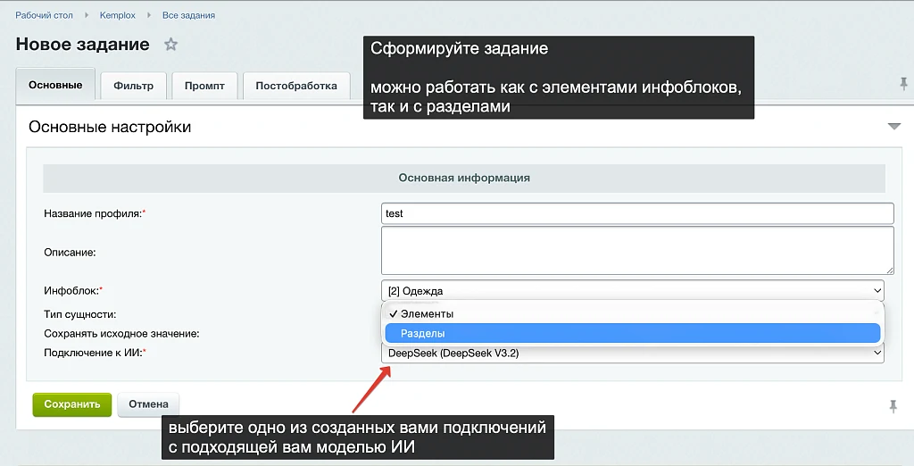 Генератор контента Kemplox — 3