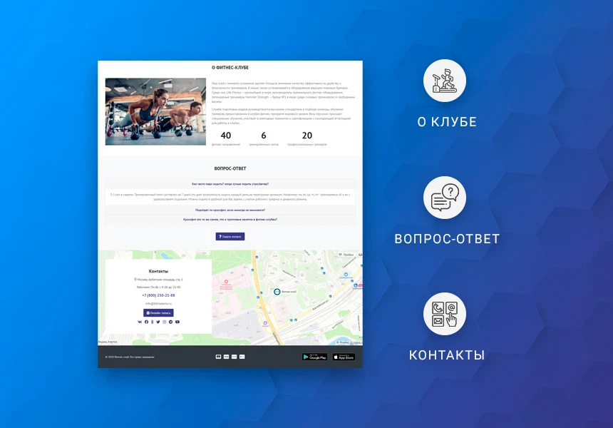 Ready-made one-page website: Fitness club, sports, gym, yoga studio — 6