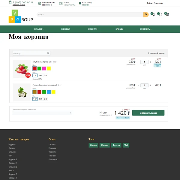 Pvgroup.Food - Интернет магазин органических продуктов. Начиная со Старта с конструктором - №60153 — 11