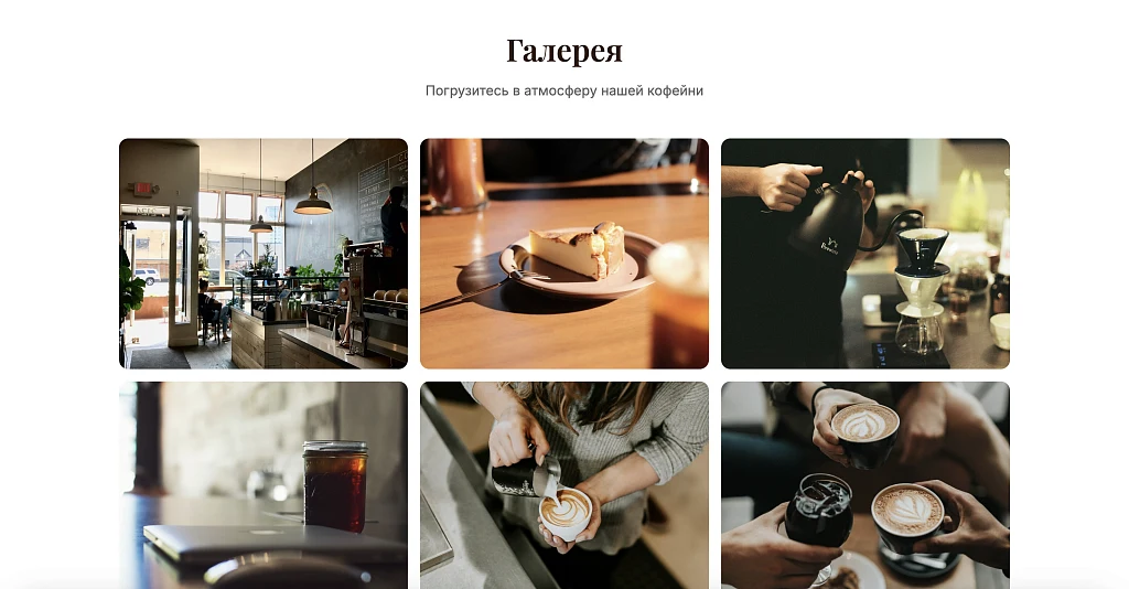 CoffeeWork - кофейня, кафе, пекарня или ресторан — 5