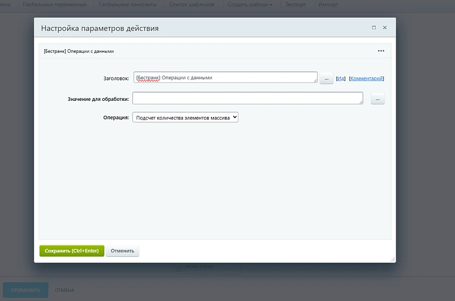 Business Processes Module Extension — 52