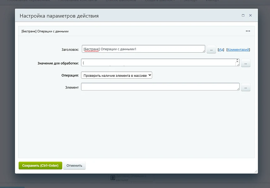 Business Processes Module Extension — 56