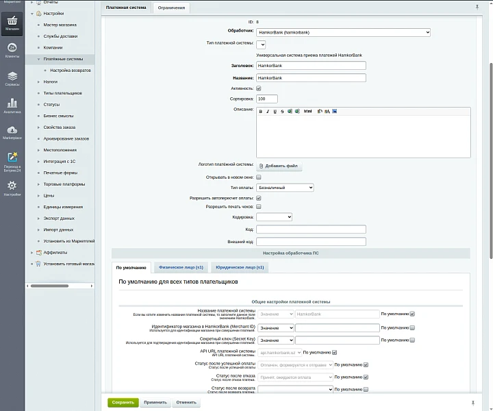 HamkorBank Payment Module — 3