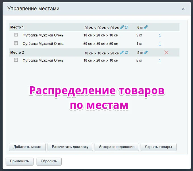 Интеграция со СДЭК — 8