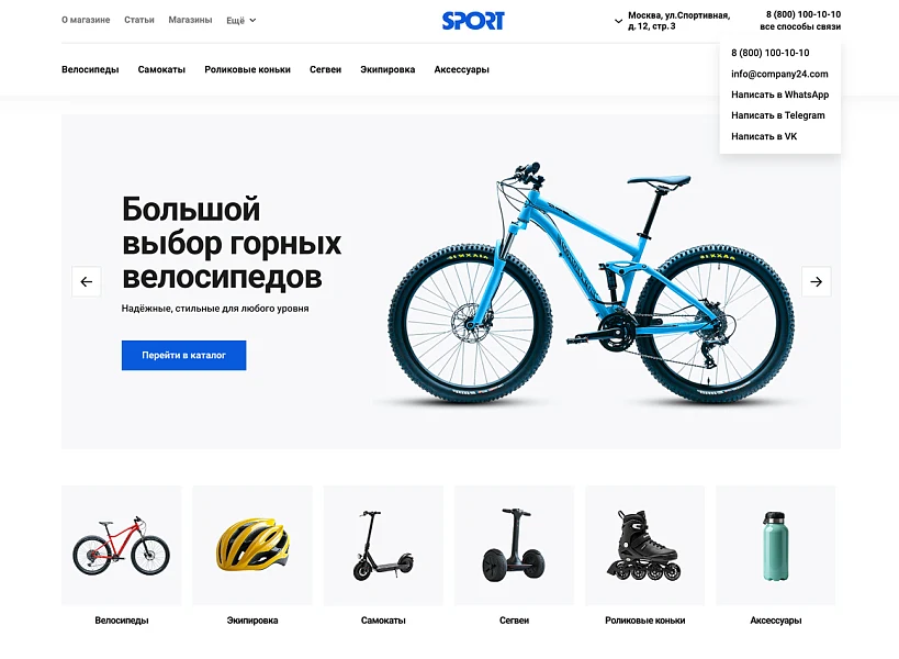 INDUSTRY-SPECIFIC ONLINE STORE FOR SPORTS AND LEISURE GOODS "KRAYT: SPORT" — 1