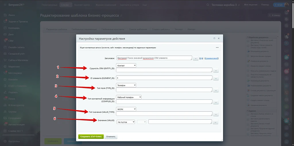 Business Processes Module Extension — 50