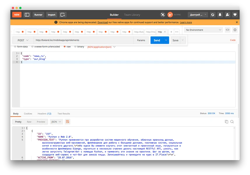 Mobile REST API — 1