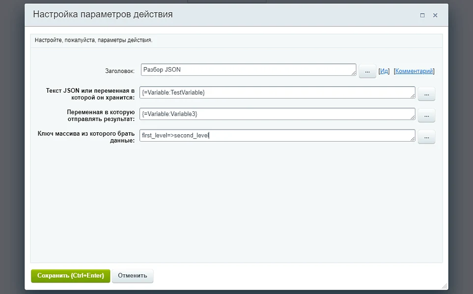 Разбор JSON и присвоение данных переменной (активити) — 2