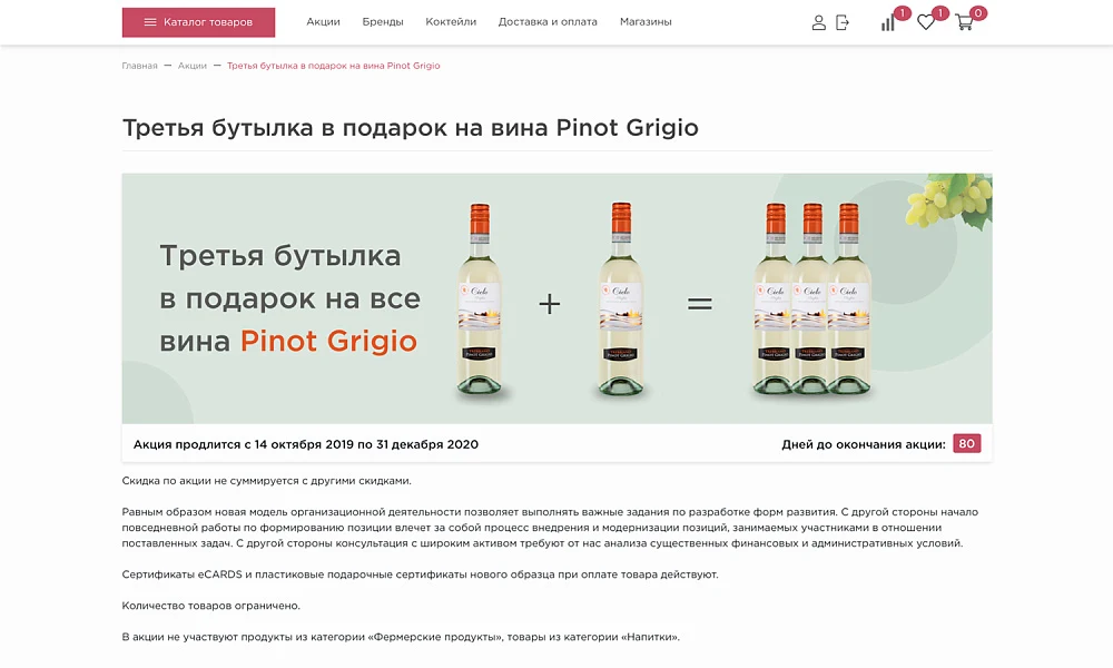 ОТРАСЛЕВОЙ ИНТЕРНЕТ-МАГАЗИН АЛКОГОЛЬНЫХ НАПИТКОВ И ПРОДУКТОВ ПИТАНИЯ «КРАЙТ: НАПИТКИ.RETAIL» — 22