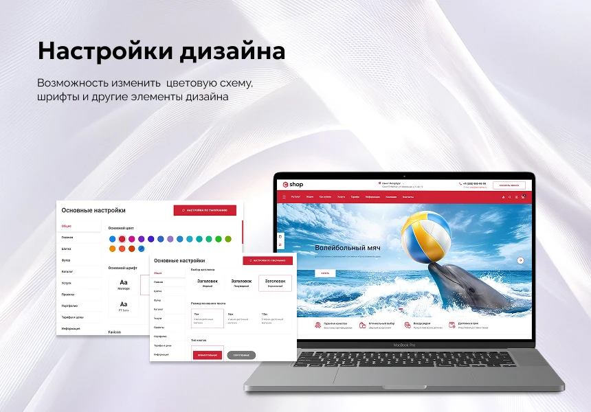 EPIR: Интернет-магазин — 2
