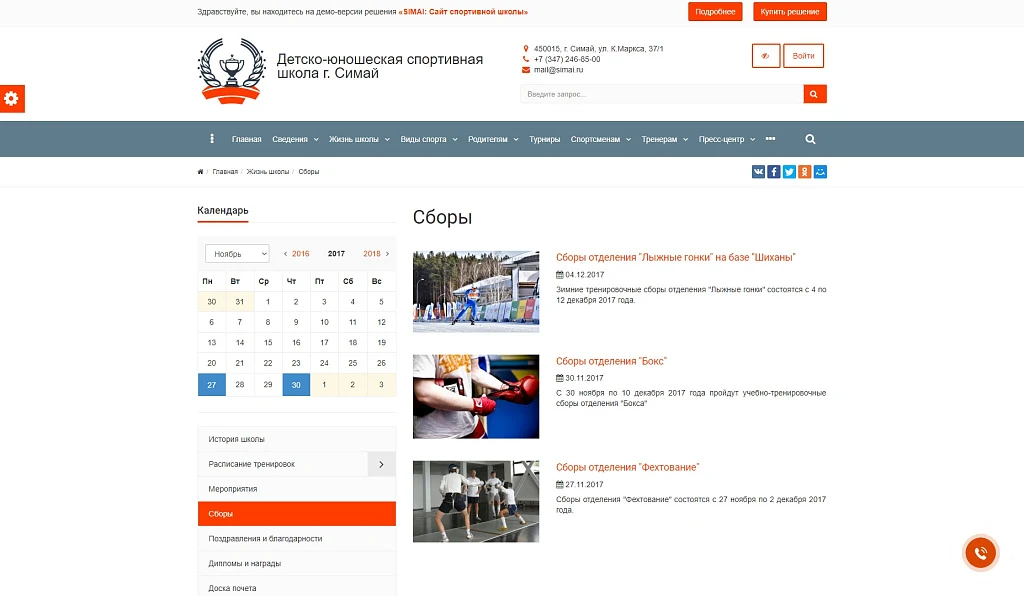 SIMAI: Sports School Website – Adaptive with a Version for the Visually Impaired — 7