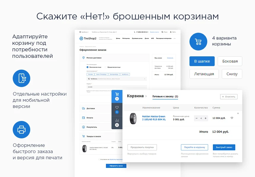 Аспро: Шины и диски 2.0 - интернет-магазин — 8