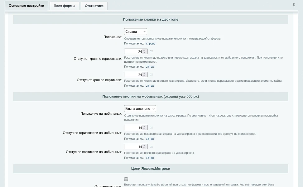 Плавающая почтовая форма — 3