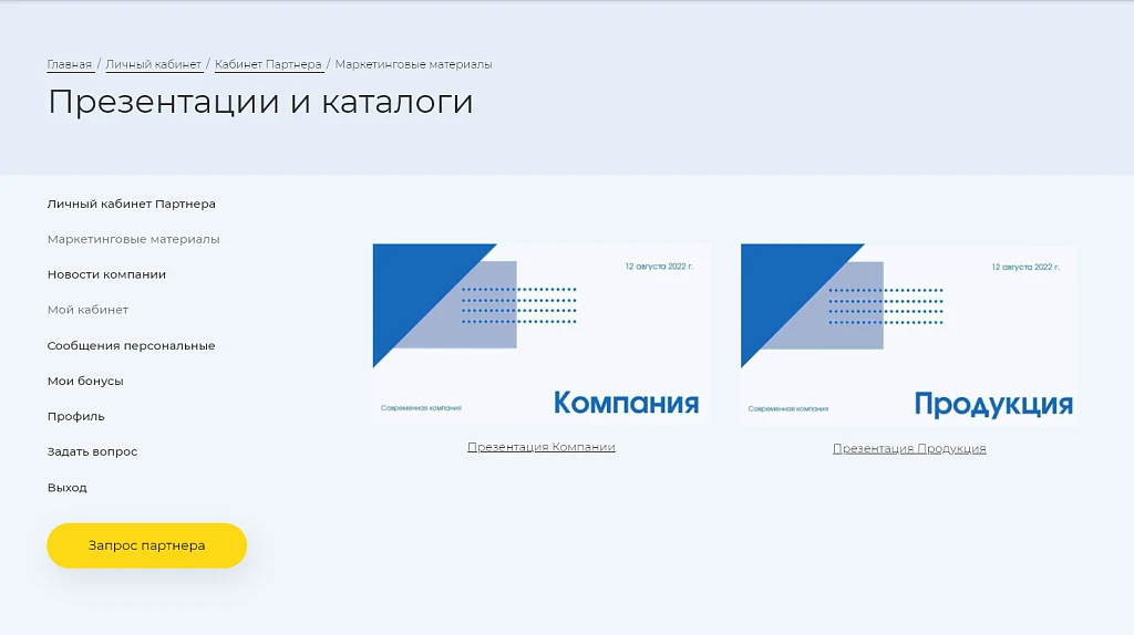 Apriori.Corp: Компания - корпоративный сайт — 17