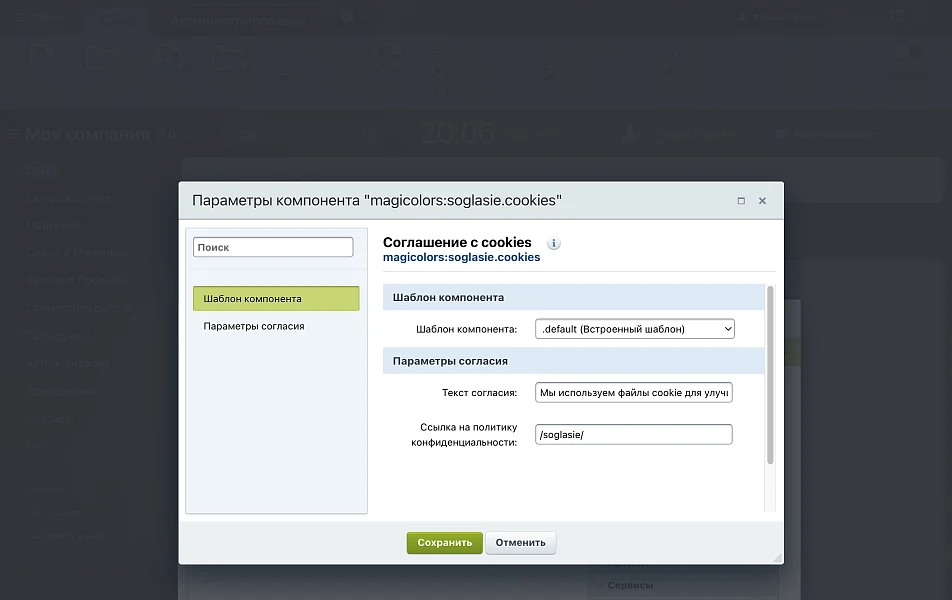Cookies Agreement — 4