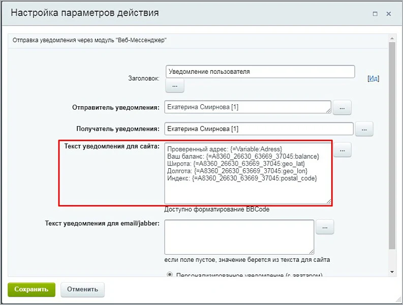 Связь с сервисом dadata.ru — 6