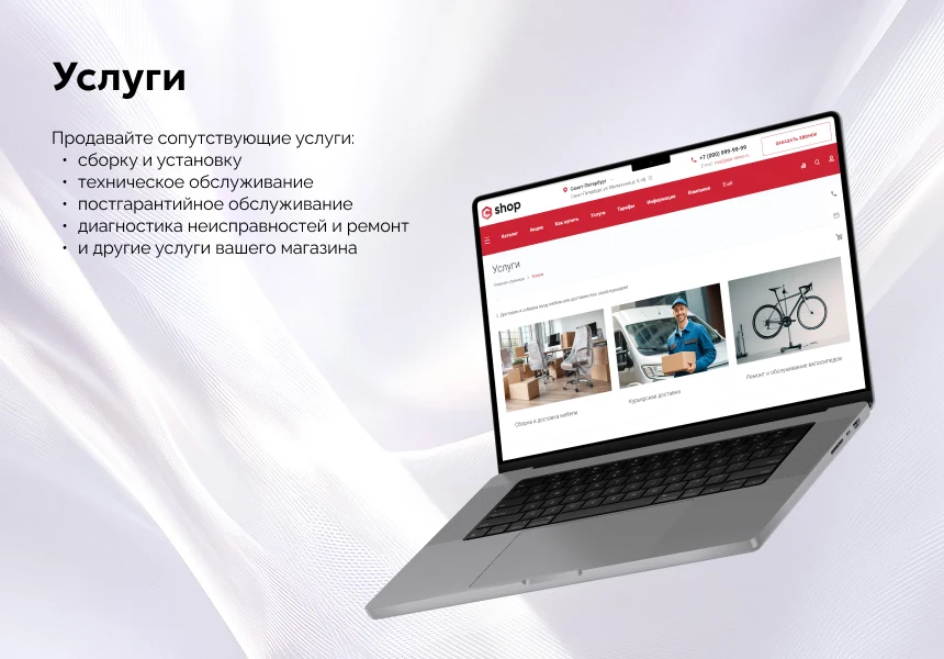 EPIR: Интернет-магазин — 8