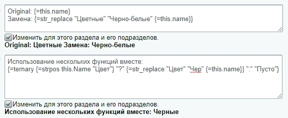 Шаблоны мета-тегов (шаблоны SEO) — 3