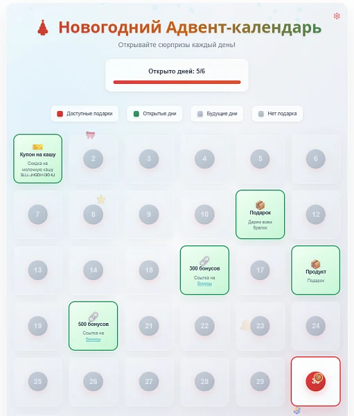MDSoft: Advent Calendar — 4