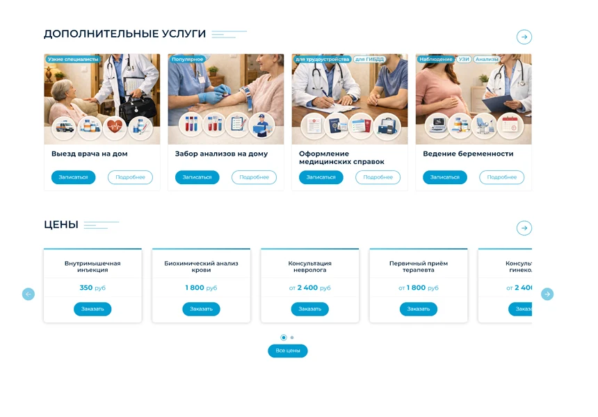 BS: Медицина - сайт для медцентра, больницы, поликлиники, медицинского центра, медицинских услуг — 6
