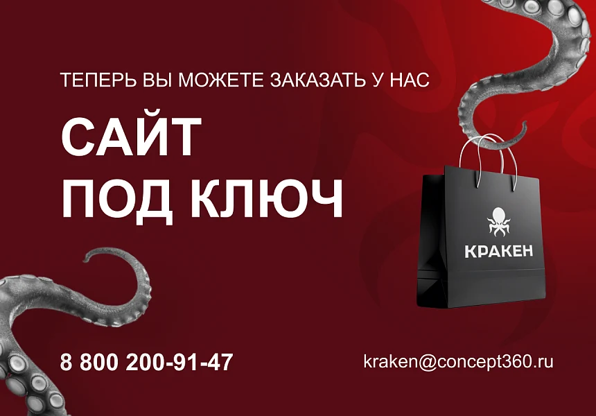 КРАКЕН — конструктор лендинговых сайтов с интернет-магазином, SEO-модулем, блогом и автоворонками — 2