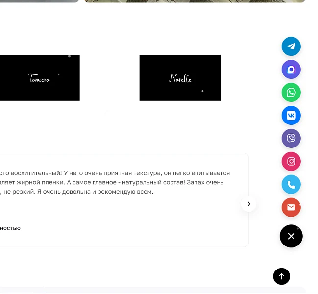 Кнопка связи через мессенджеры (Заказ звонка, Max, Telegram, VK, WhatsApp и другие.) — 2