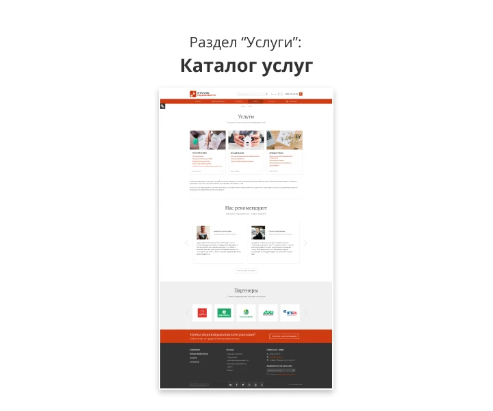 Adaptive real estate agency/real estate agent website ASAN Pro — 11