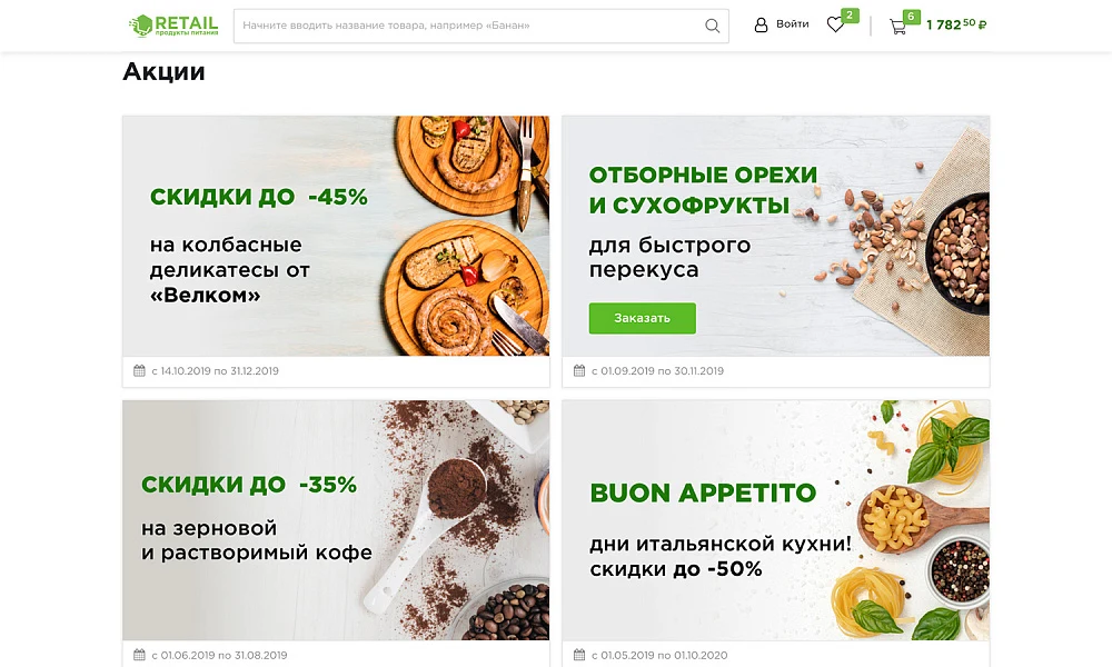 INDUSTRY-SPECIFIC ONLINE FOOD STORE AND FOOD DELIVERY SERVICE "KRAYT: FOOD PRODUCTS.RETAIL" — 12