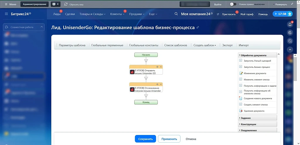 5 УГЛОВ. Интеграция Unisender GO — 1