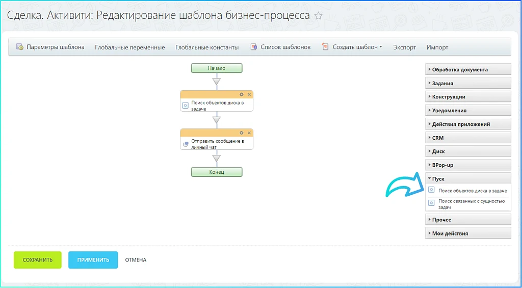ПУСК: Активити — поиск файлов в задаче — 1