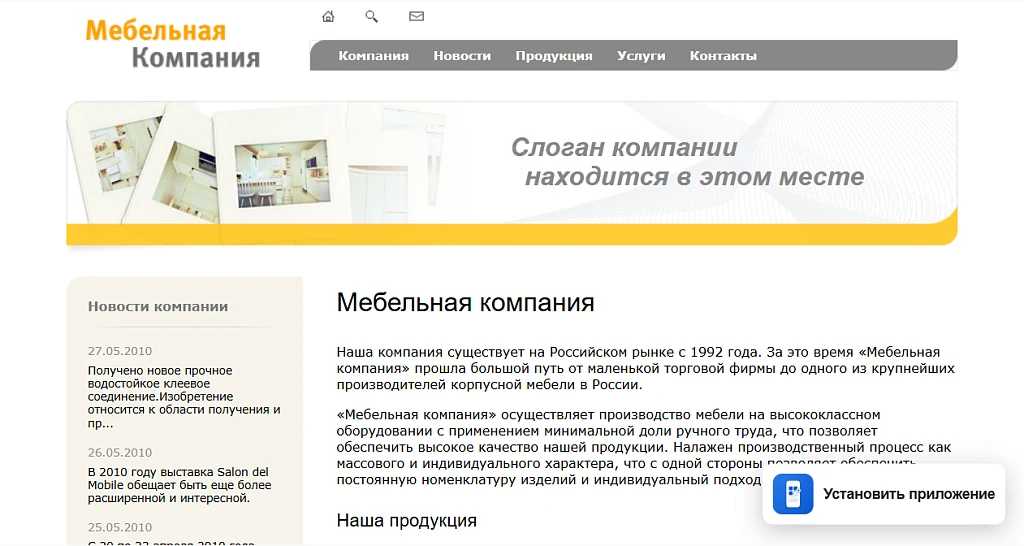 PWA Конструктор — 1