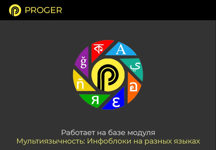 Помощник Локализации: автоматический перевод языковых файлов — 6