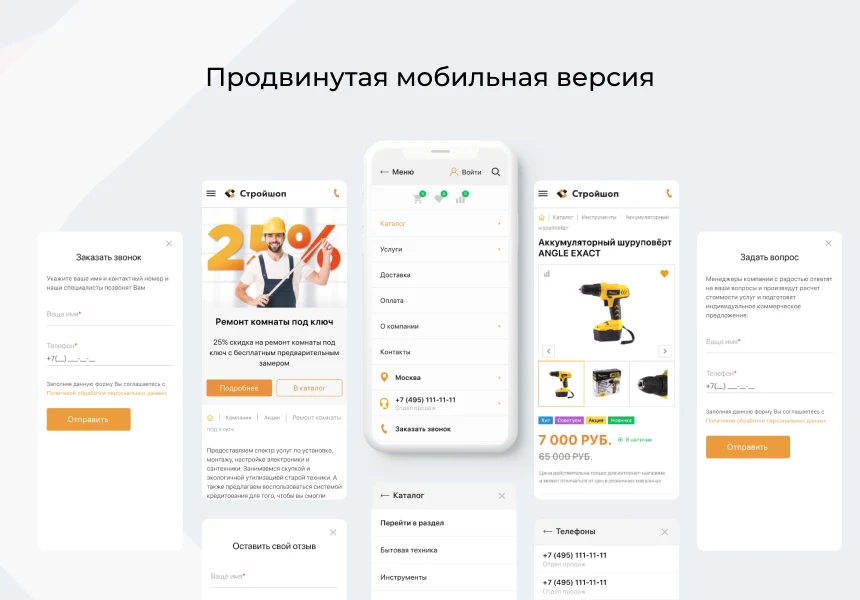 Универсальный интернет-магазин WebComp:Market — 7