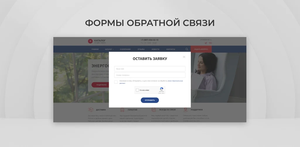 Team-B — Сайт оконной компании с каталогом — 7
