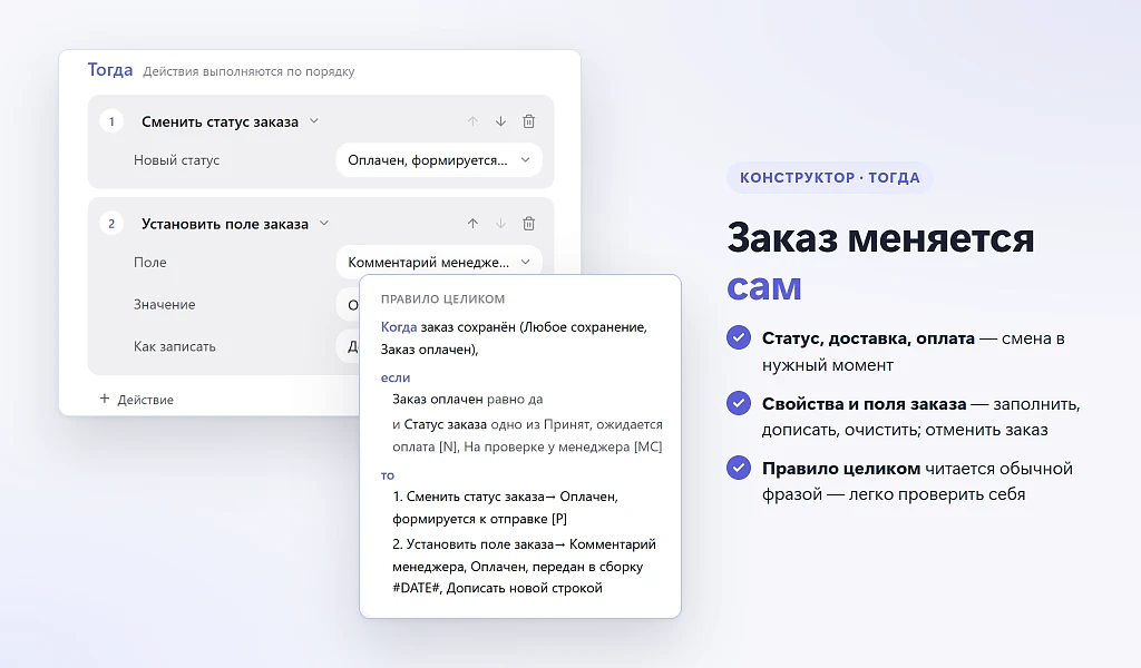 Сценарии заказов — 7