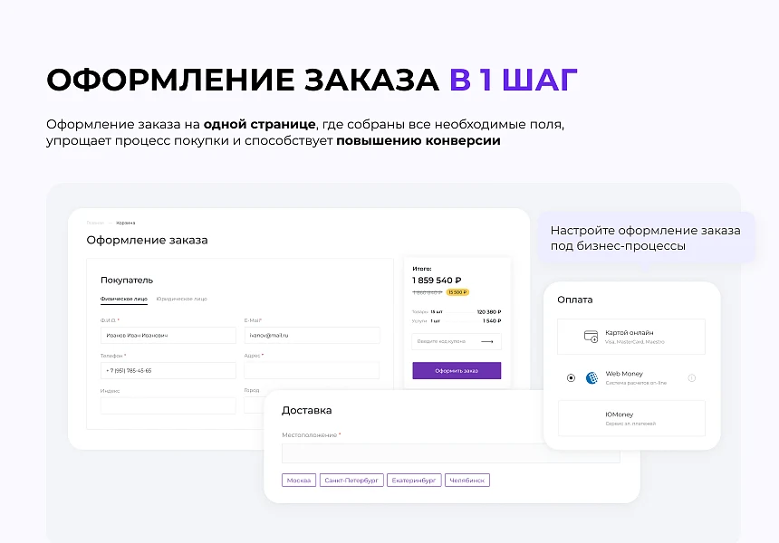 INTEC.KOSMOS - готовый интернет-магазин на «1С-Битрикс» со встроенным искусственным интеллектом — 10