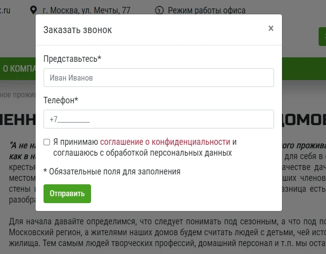 КоЛайн: HOME - Дома под ключ — 9