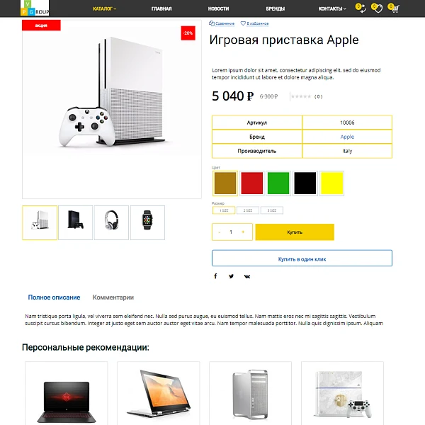 Pvgroup.Electronics - Интернет магазин электроники. Начиная со Старта с конструктором - №60131 — 8