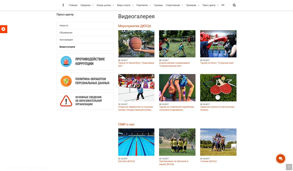 SIMAI: Sports School Website – Adaptive with a Version for the Visually Impaired — 13