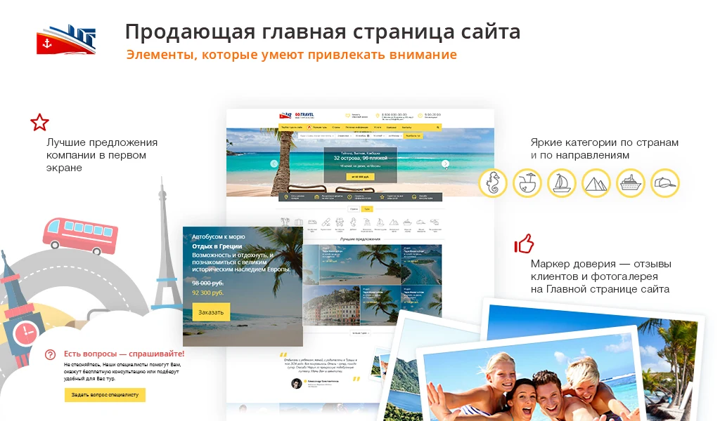 GoTravel: travel agency website, tour operator, travel company + tour search from sletat.ru — 5