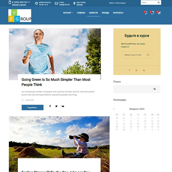 Pvgroup.Sport - Online store for sports goods. Starting from Start with the Builder - No. 60149 — 10