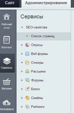 Module "SEO Specialist Tools" — SEO smart filter (meta tags, H1, texts), canonical, etc. — 5