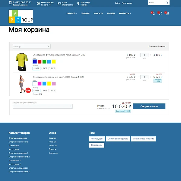 Pvgroup.Sport - Online store for sports goods. Starting from Start with the Builder - No. 60149 — 11
