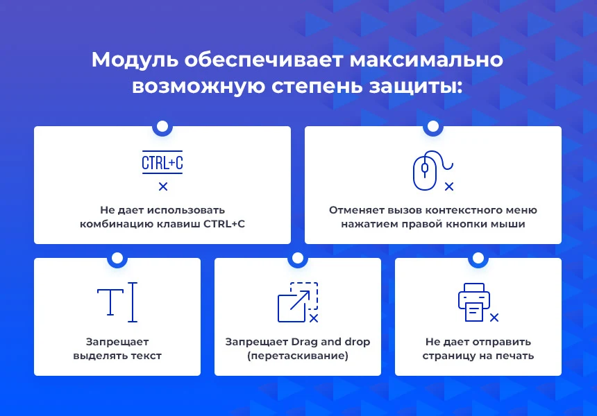 STARt: Защита от копирования текстов и изображений с сайта — 3