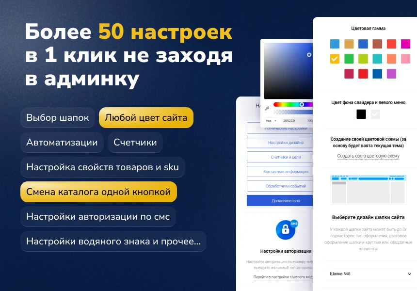 Deluxe - многофункциональный интернет-магазин 2 в 1 — 6