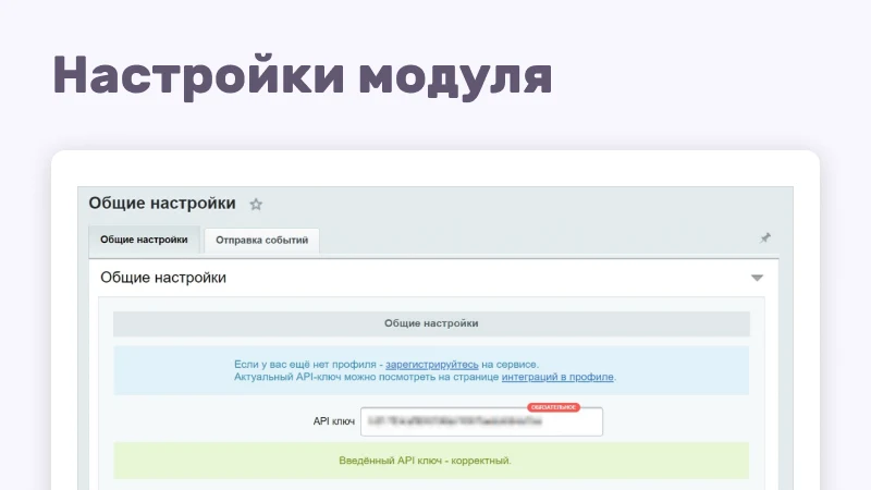 DashaMail email-рассылка — 4